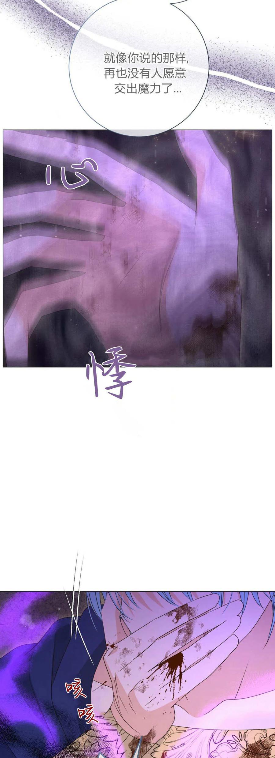 第42话-拜托放过艾米丽小姐吧-서정（第8张）
