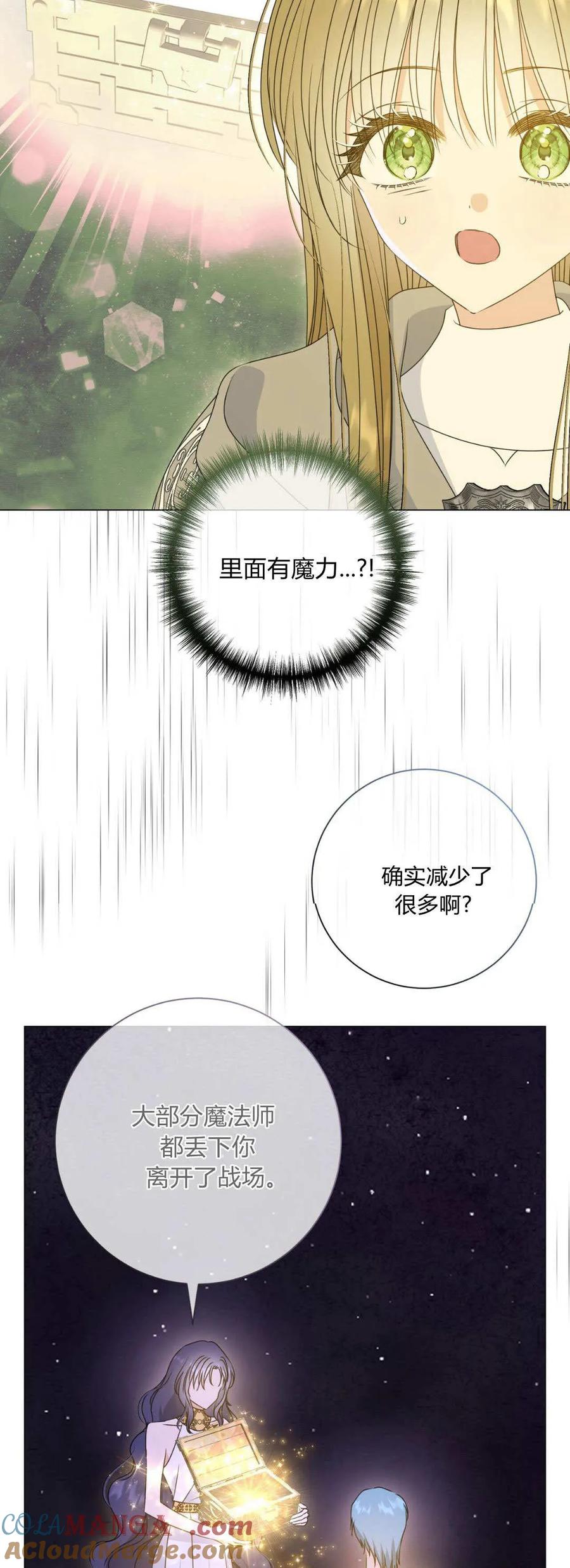 第42话-拜托放过艾米丽小姐吧-서정（第4张）
