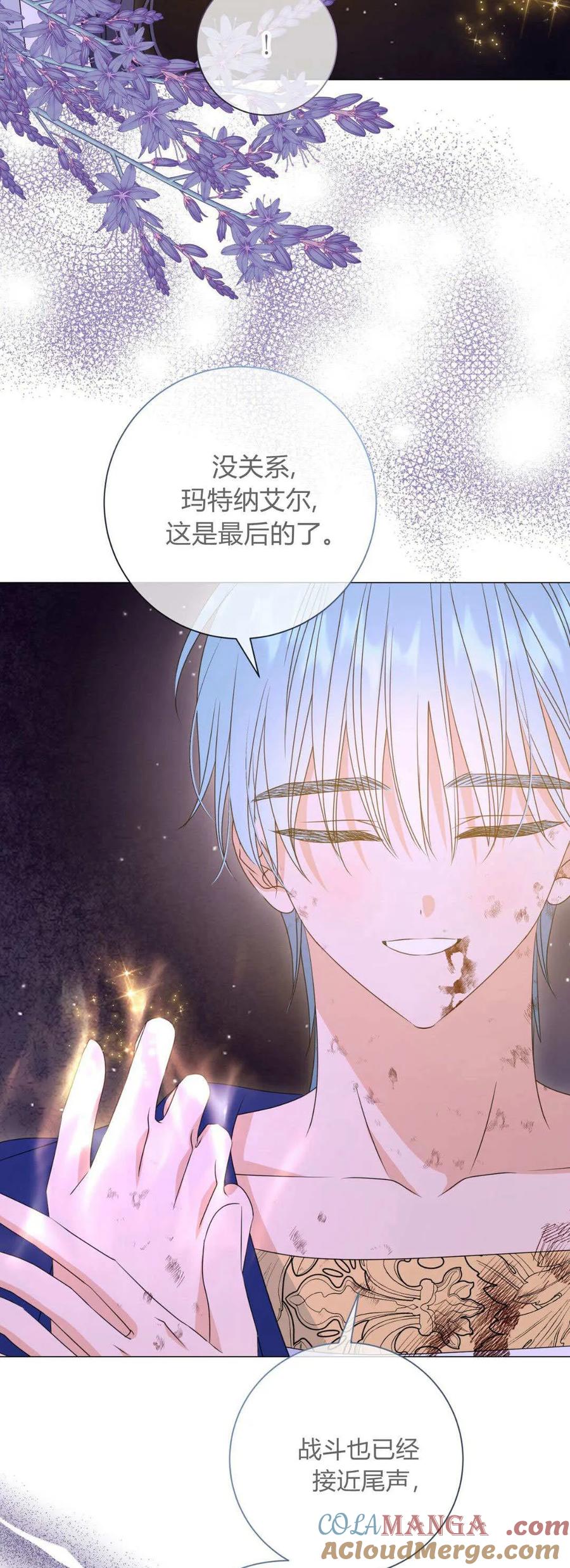 第42话-拜托放过艾米丽小姐吧-서정（第7张）
