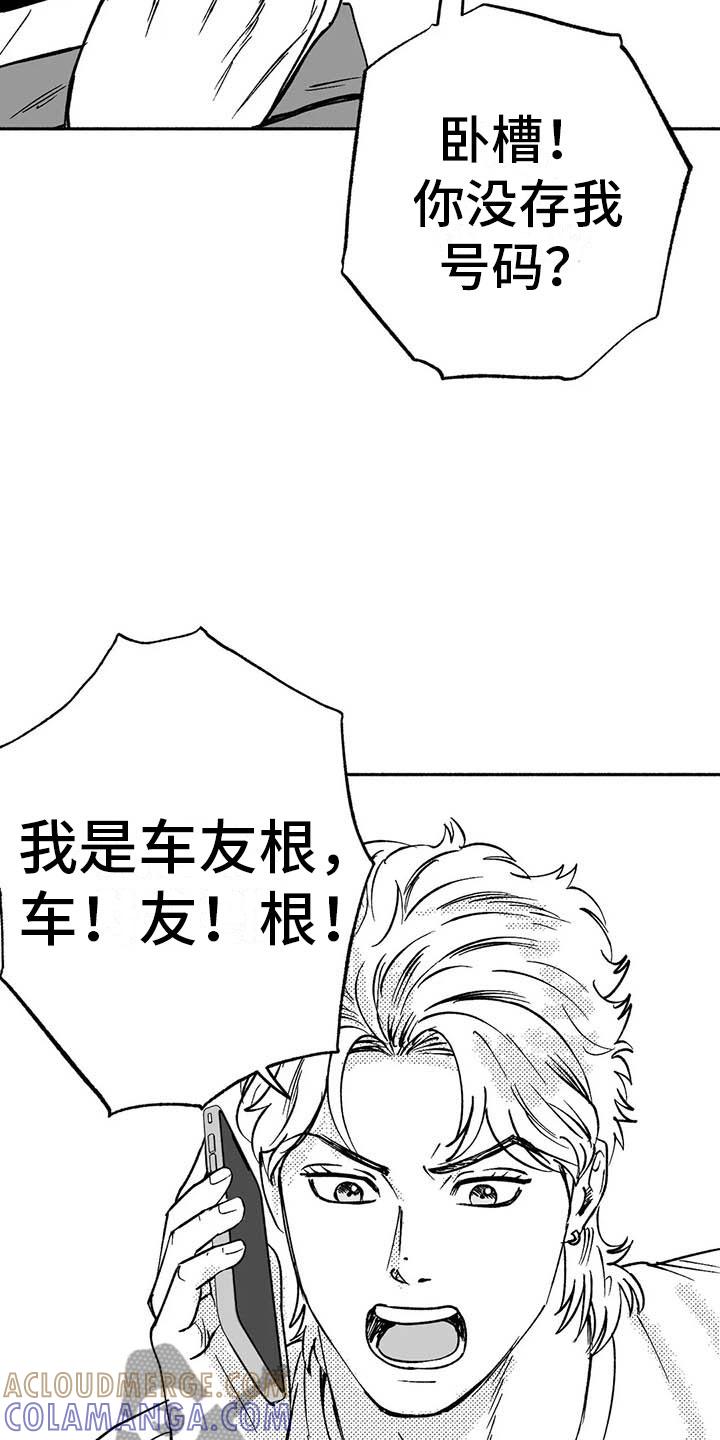 第17章：舞蹈练习-绯色长夜-Fenli（第8张）