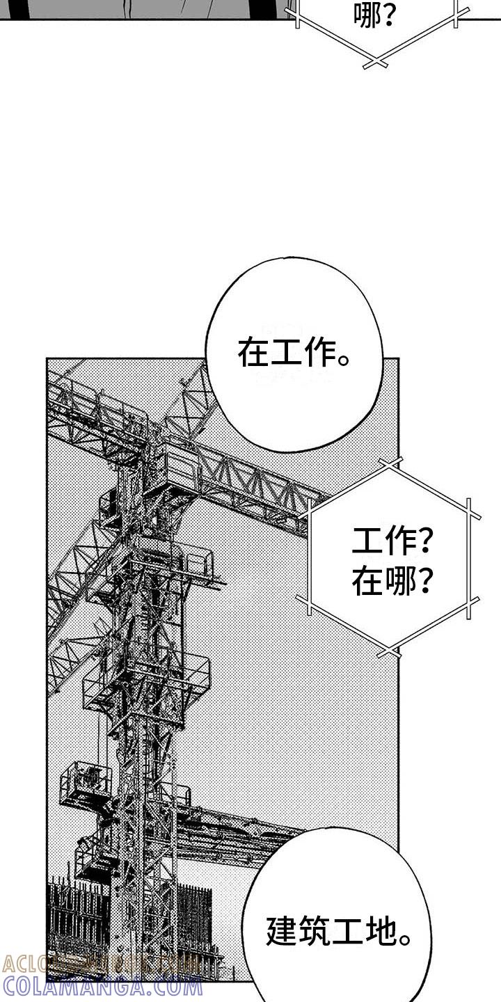 第17章：舞蹈练习-绯色长夜-Fenli（第10张）