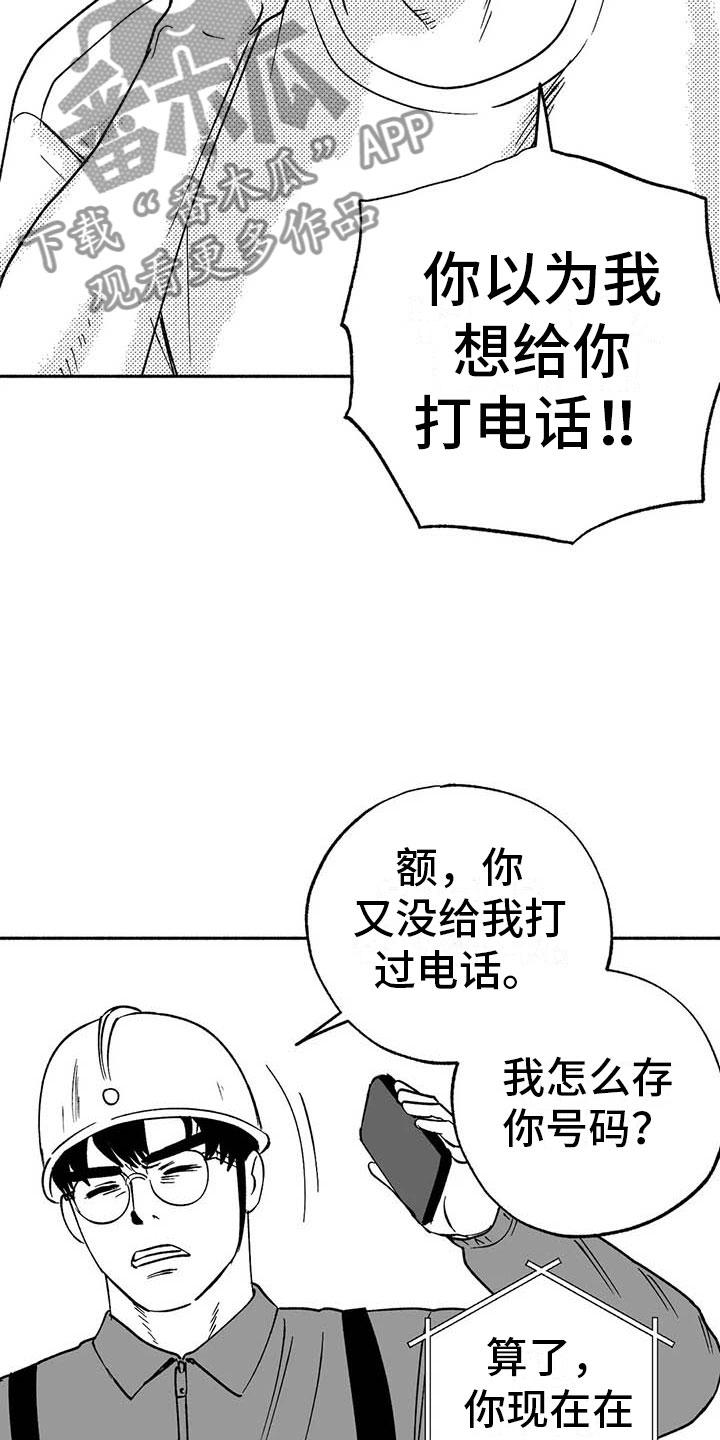 第17章：舞蹈练习-绯色长夜-Fenli（第9张）