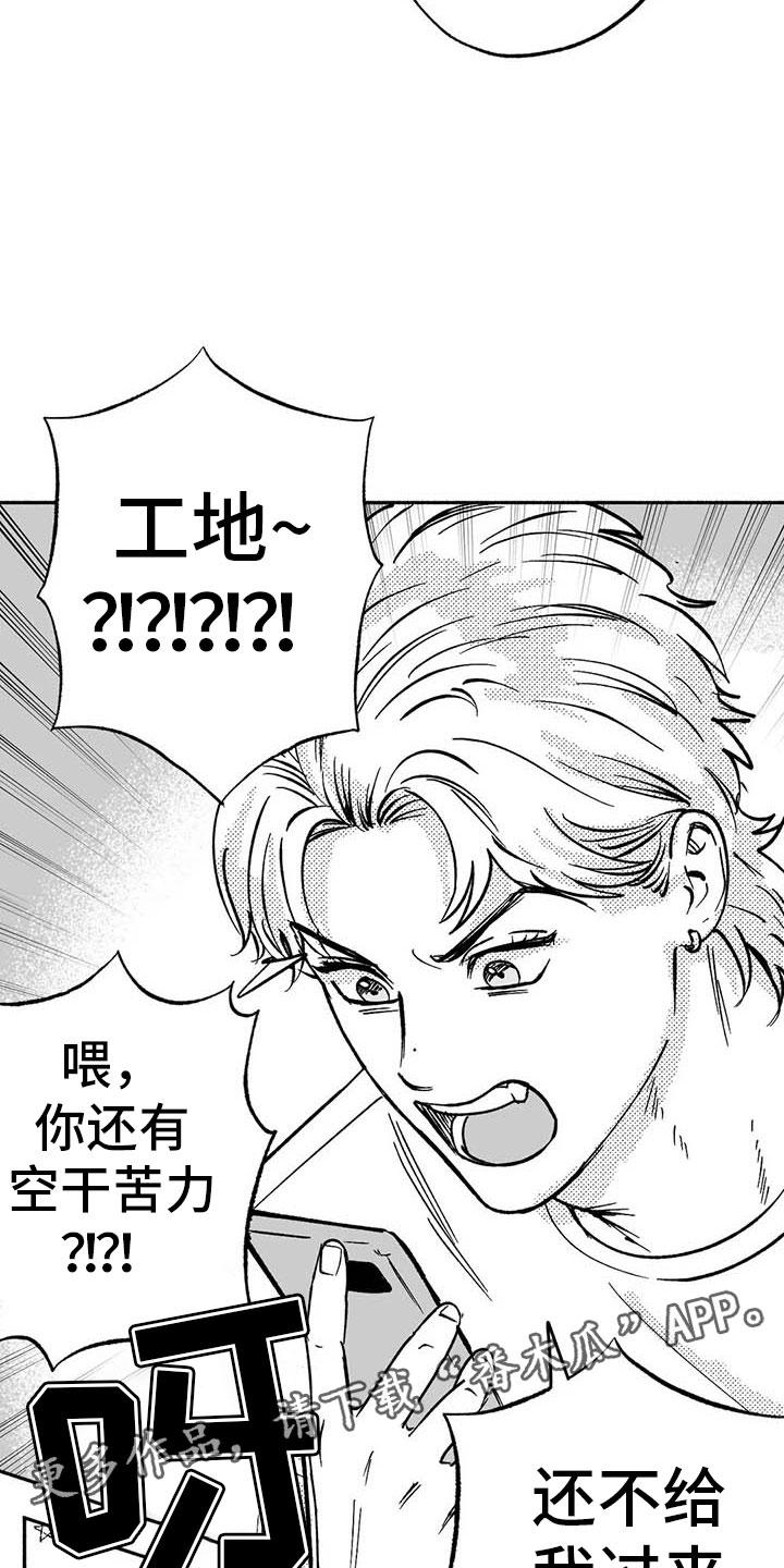 第17章：舞蹈练习-绯色长夜-Fenli（第11张）