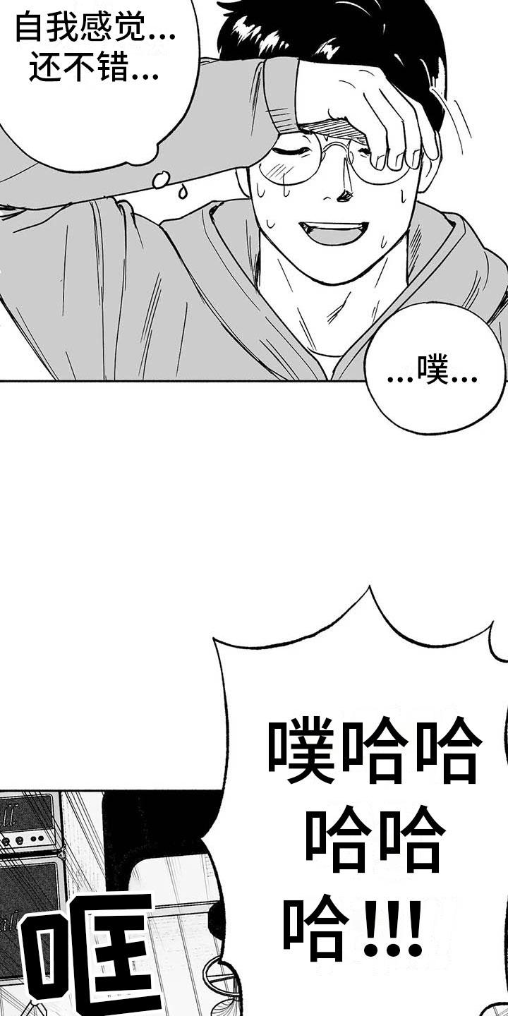 第18章：友根的教学-绯色长夜-Fenli（第3张）