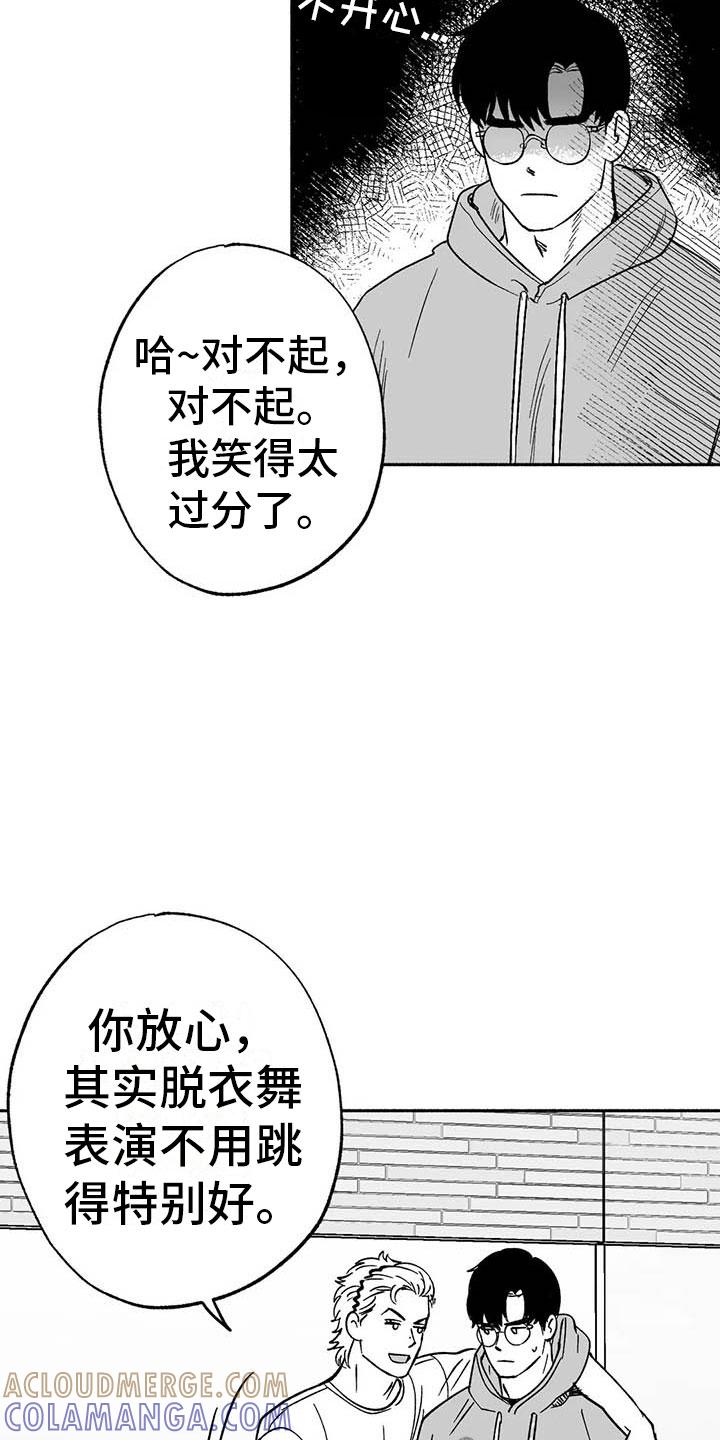 第18章：友根的教学-绯色长夜-Fenli（第6张）