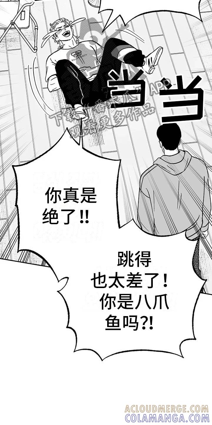 第18章：友根的教学-绯色长夜-Fenli（第4张）