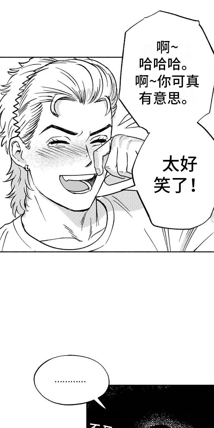 第18章：友根的教学-绯色长夜-Fenli（第5张）