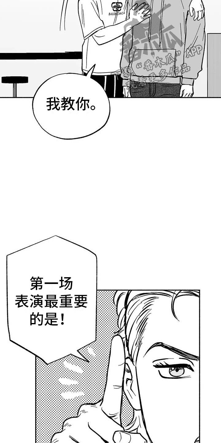 第18章：友根的教学-绯色长夜-Fenli（第7张）