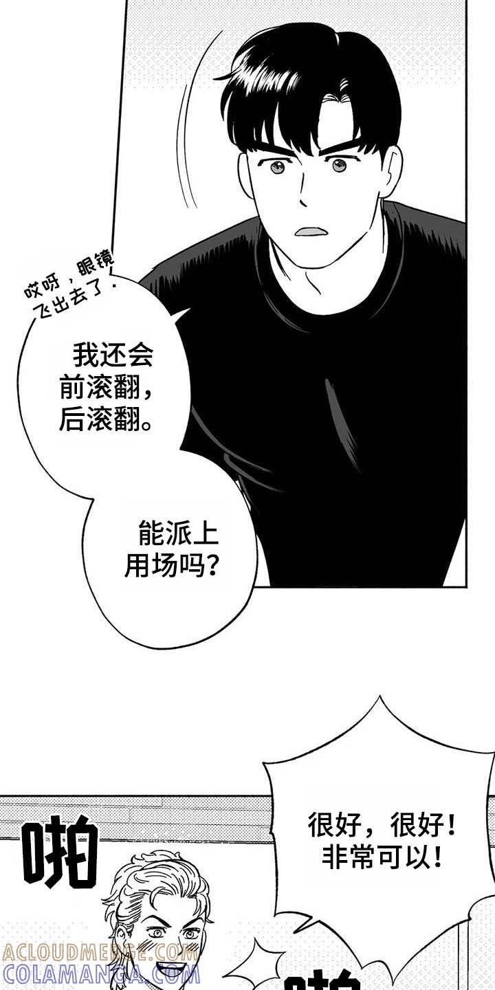 第19章：值得培养-绯色长夜-Fenli（第6张）