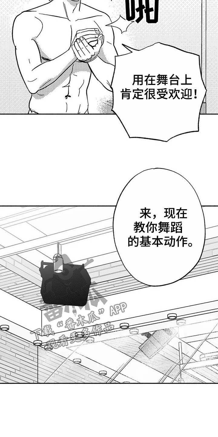 第19章：值得培养-绯色长夜-Fenli（第7张）