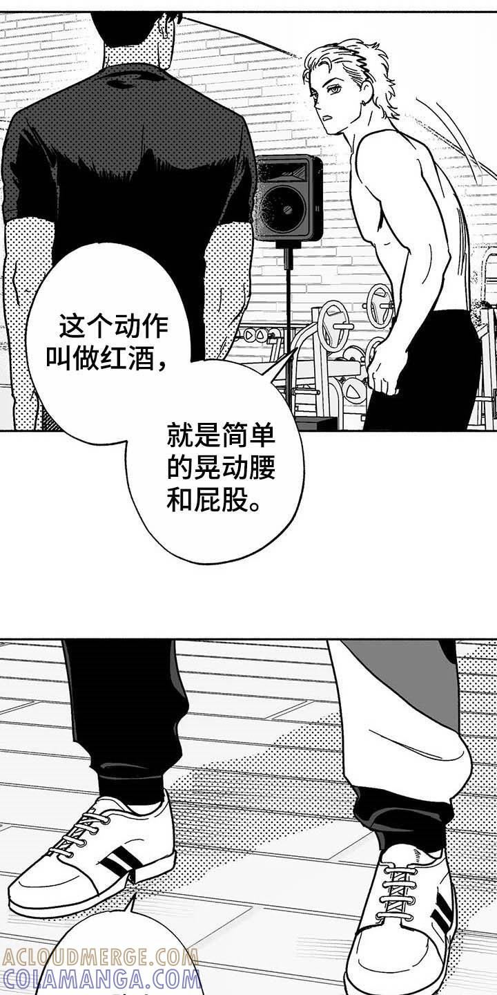 第19章：值得培养-绯色长夜-Fenli（第8张）