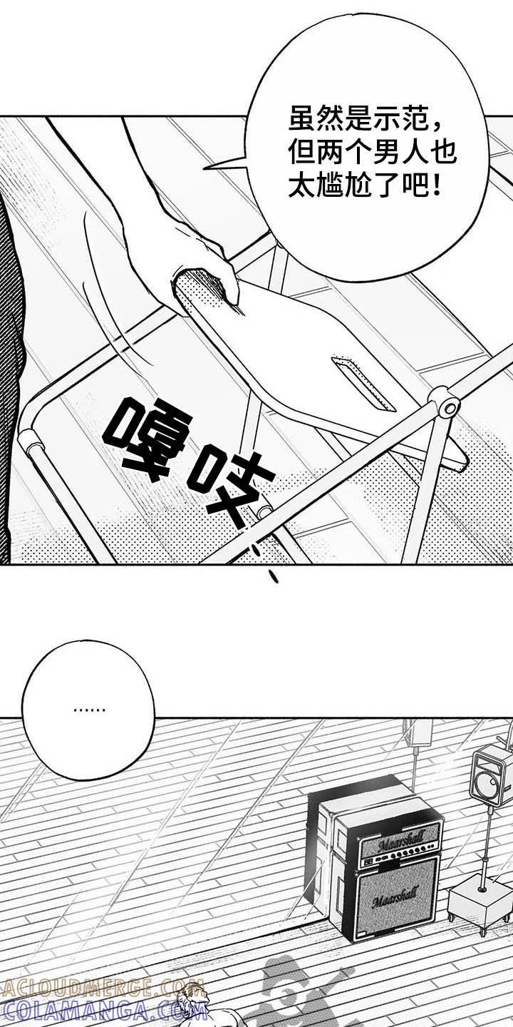 第20章：开玩笑-绯色长夜-Fenli（第12张）