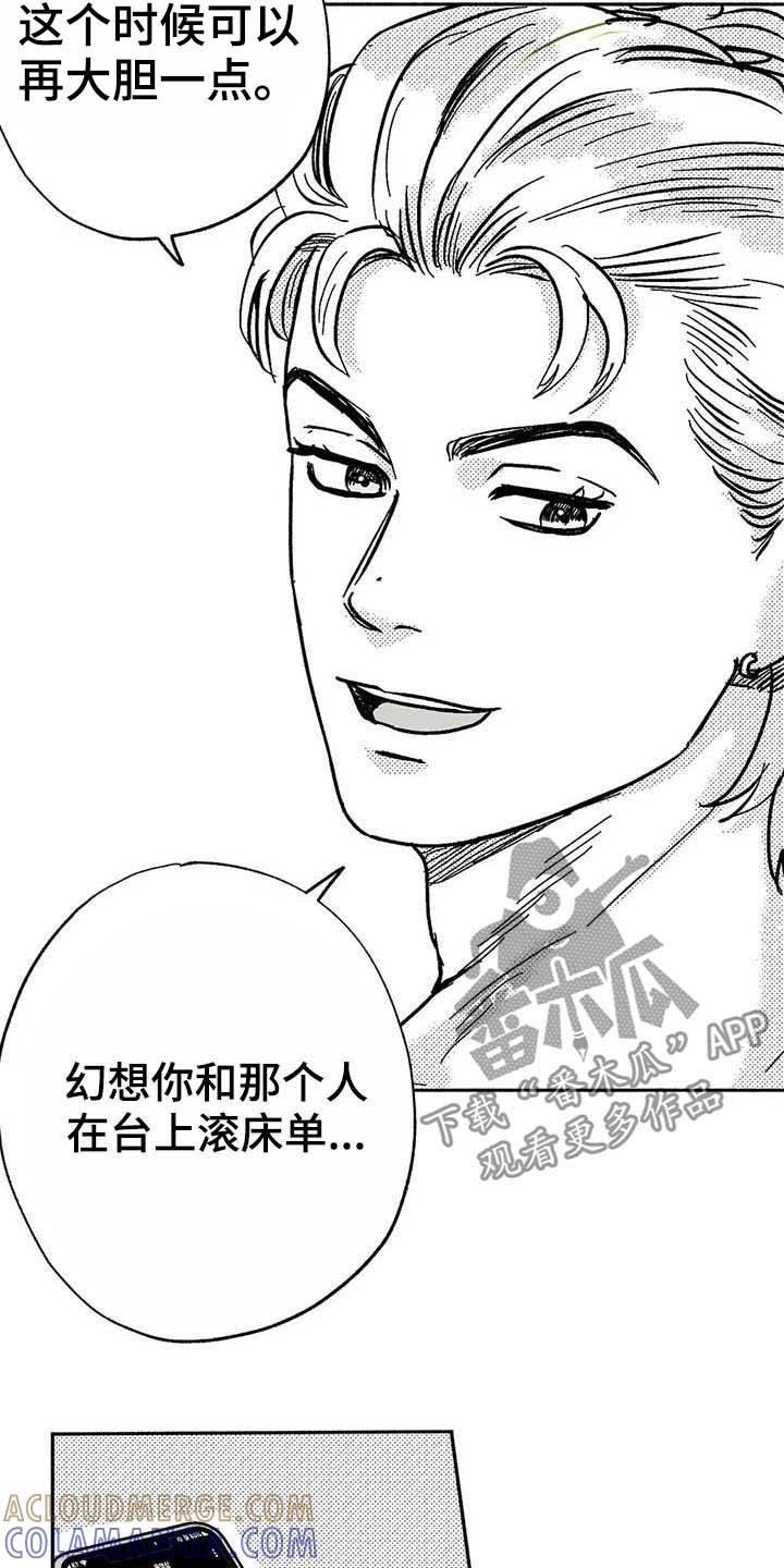 第20章：开玩笑-绯色长夜-Fenli（第2张）