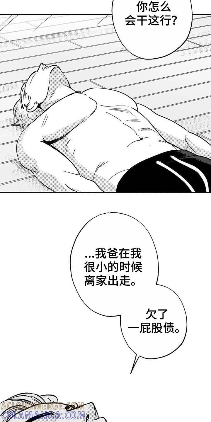第20章：开玩笑-绯色长夜-Fenli（第14张）