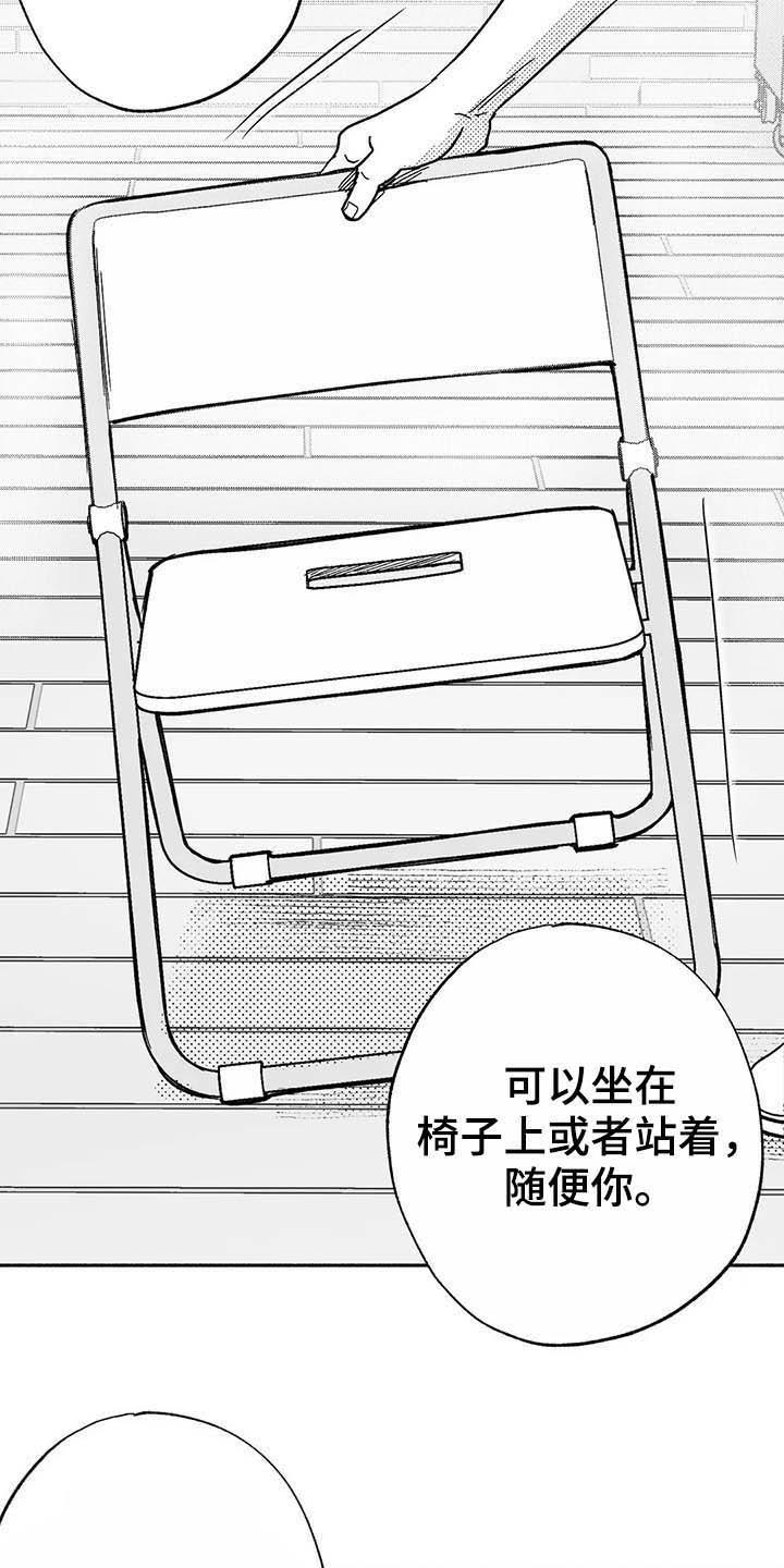 第20章：开玩笑-绯色长夜-Fenli（第1张）