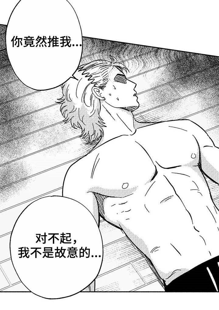 第20章：开玩笑-绯色长夜-Fenli（第11张）