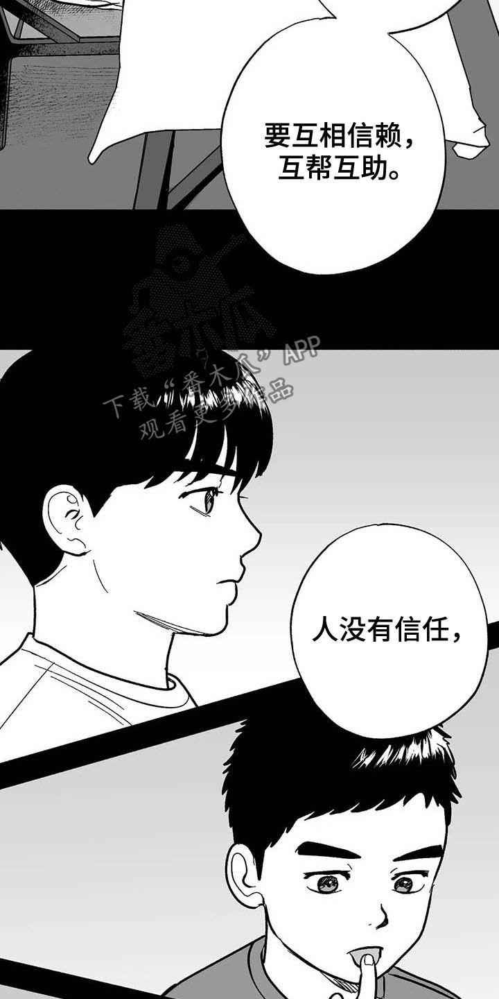 第21章：放弃遗产-绯色长夜-Fenli（第3张）