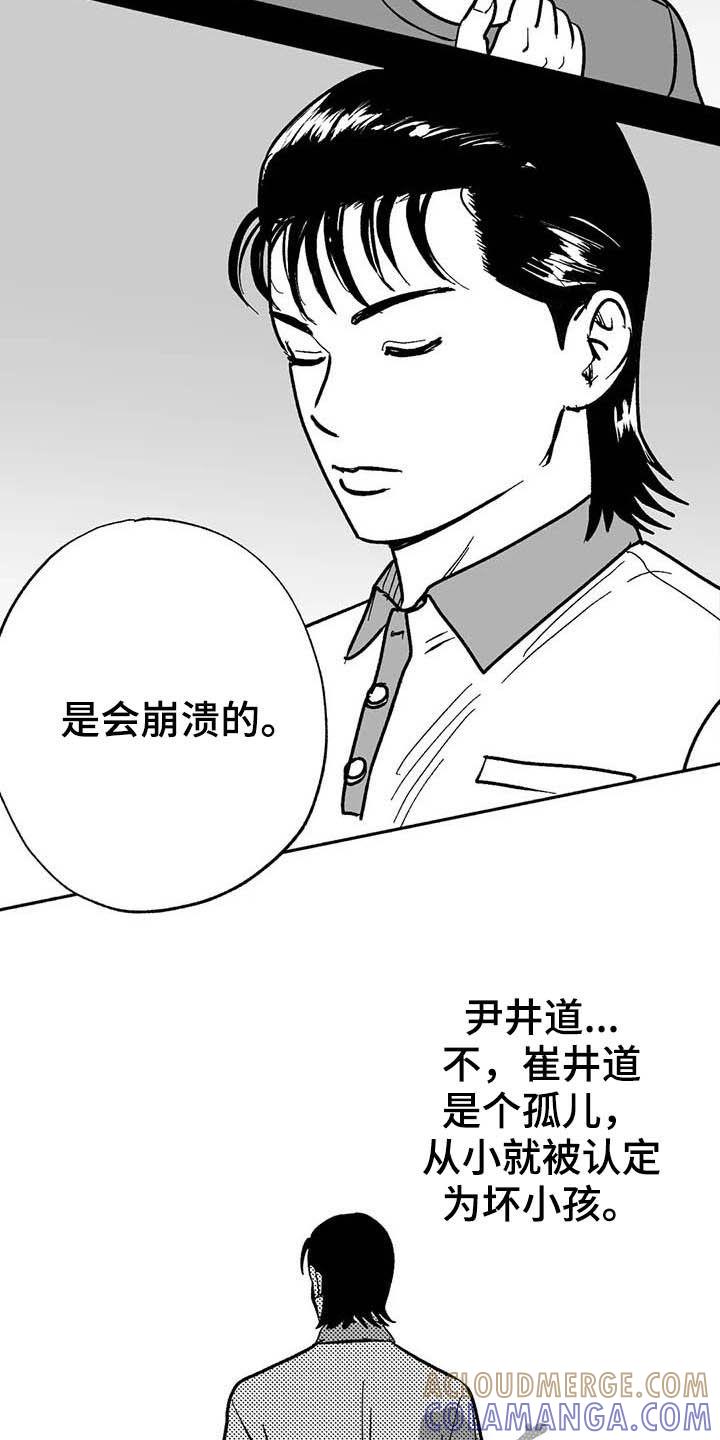 第21章：放弃遗产-绯色长夜-Fenli（第4张）