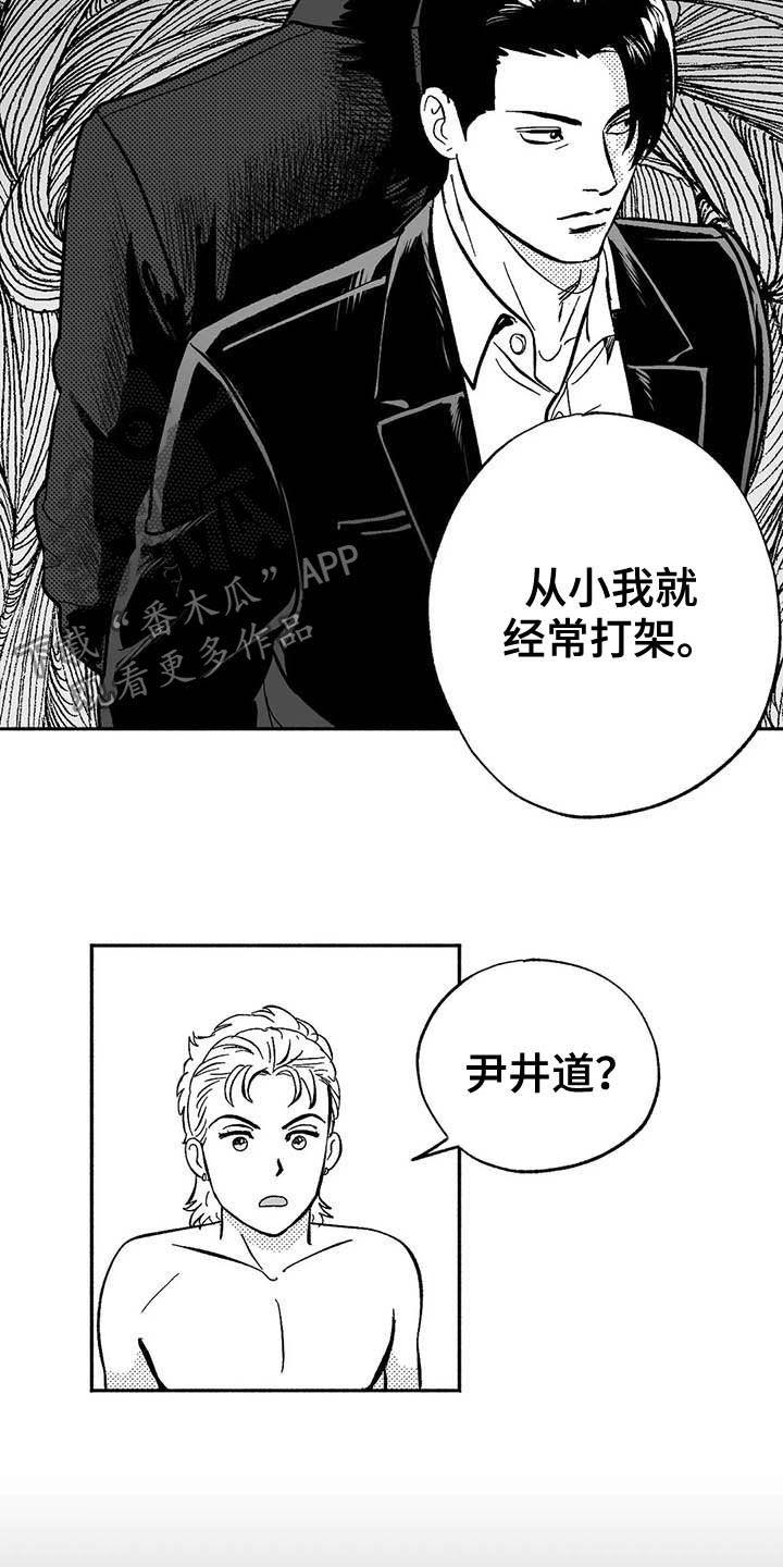 第21章：放弃遗产-绯色长夜-Fenli（第1张）