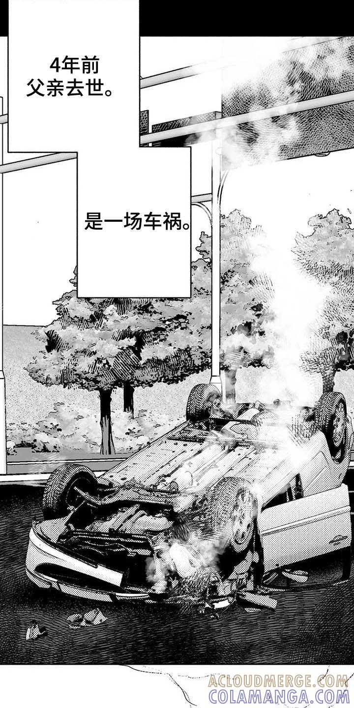 第21章：放弃遗产-绯色长夜-Fenli（第10张）