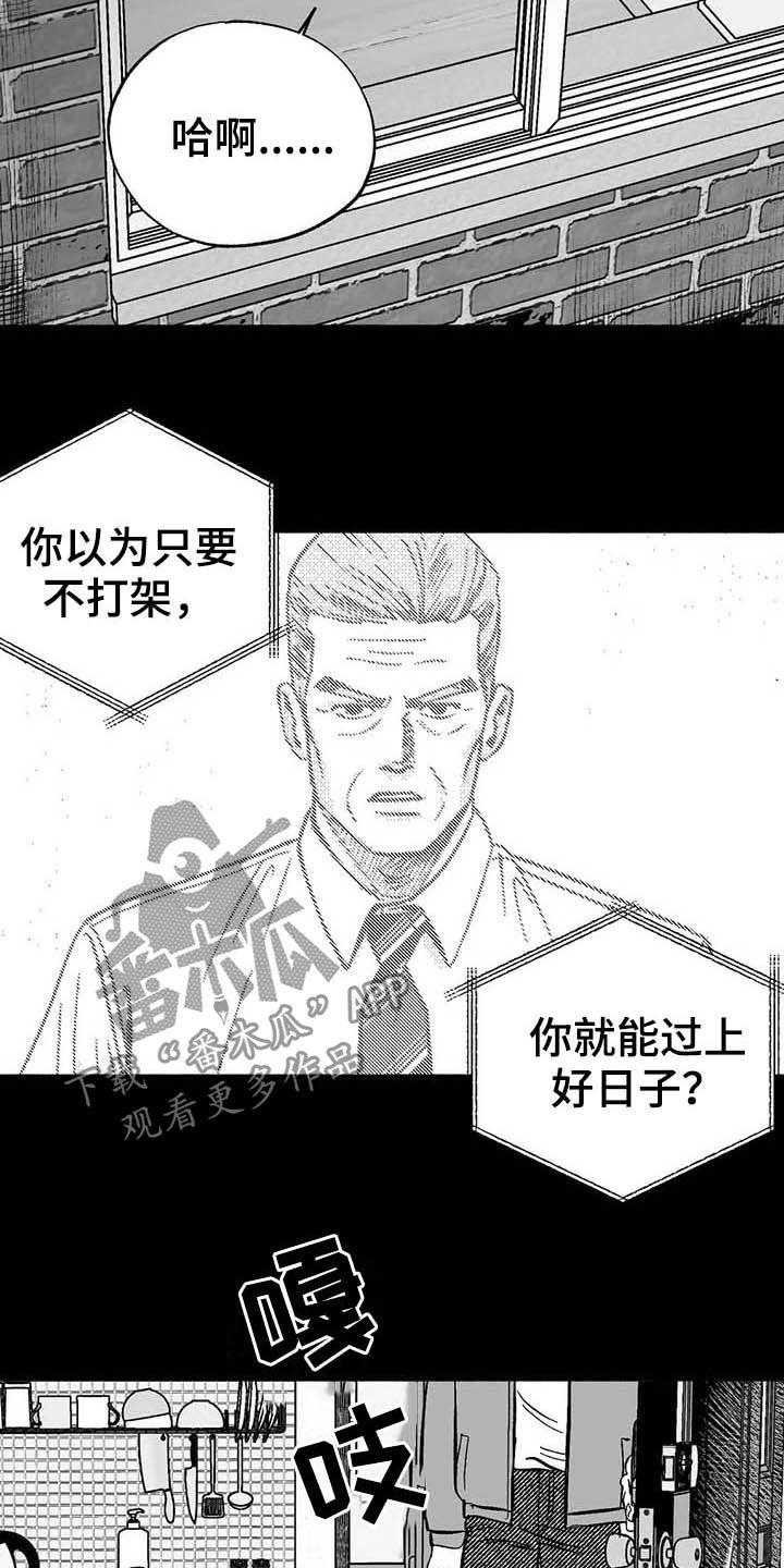 第22章：借钱-绯色长夜-Fenli（第1张）