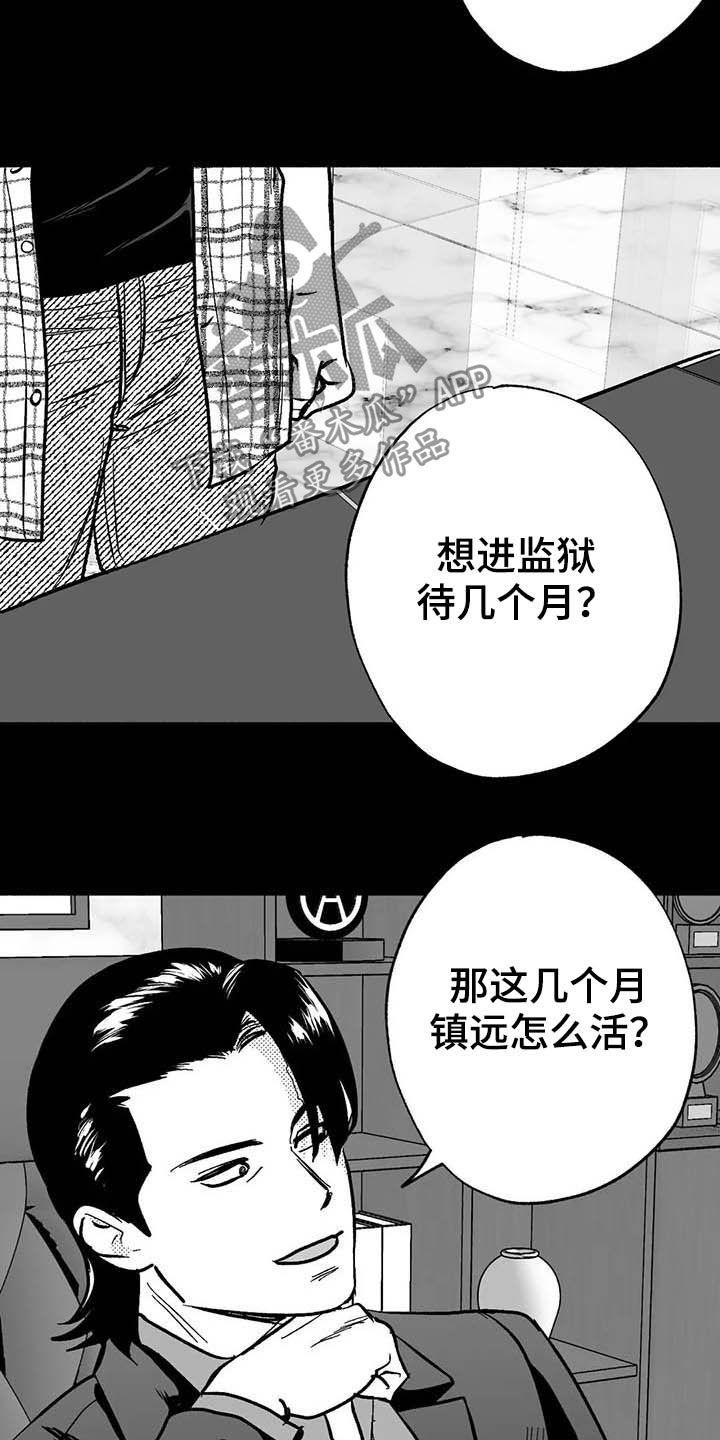 第22章：借钱-绯色长夜-Fenli（第13张）