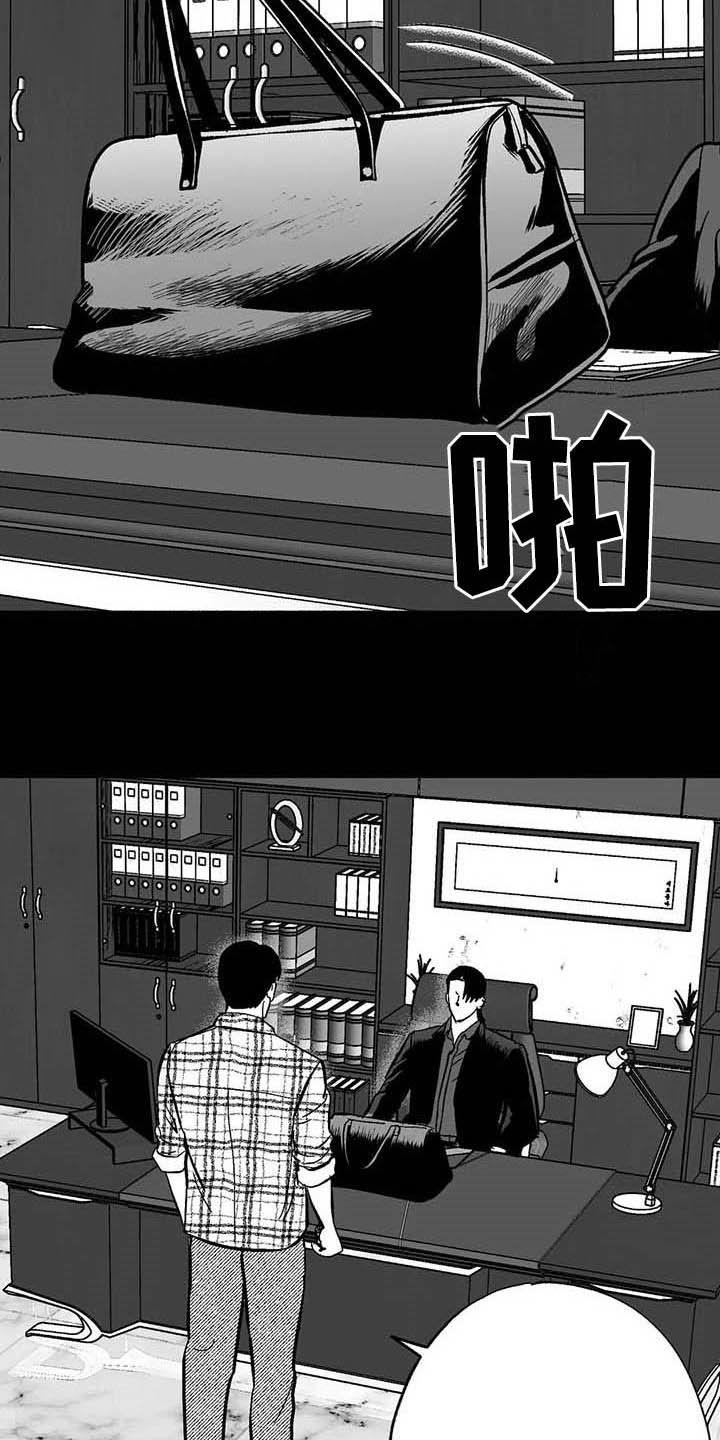 第22章：借钱-绯色长夜-Fenli（第9张）