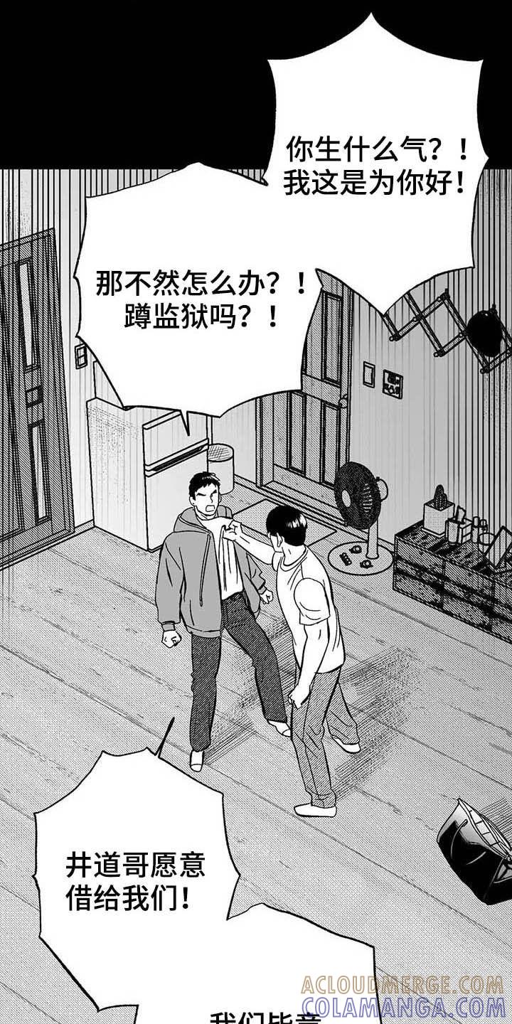 第22章：借钱-绯色长夜-Fenli（第6张）