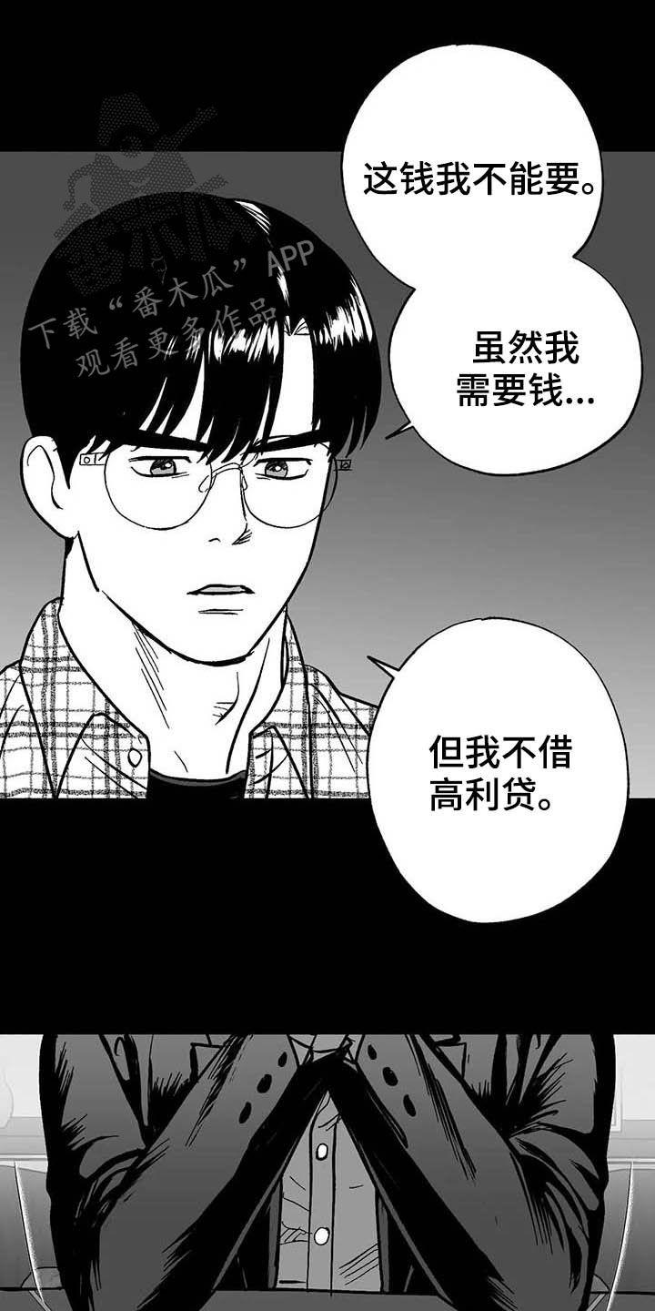 第22章：借钱-绯色长夜-Fenli（第11张）