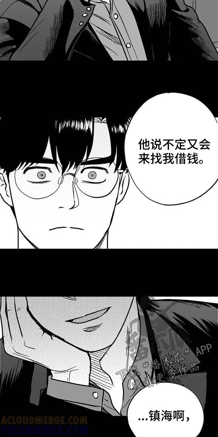 第22章：借钱-绯色长夜-Fenli（第14张）