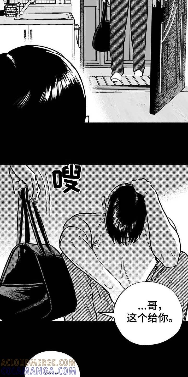 第22章：借钱-绯色长夜-Fenli（第2张）