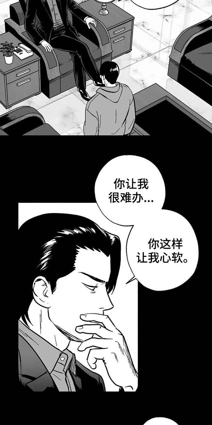 第23章：门面招牌-绯色长夜-Fenli（第1张）