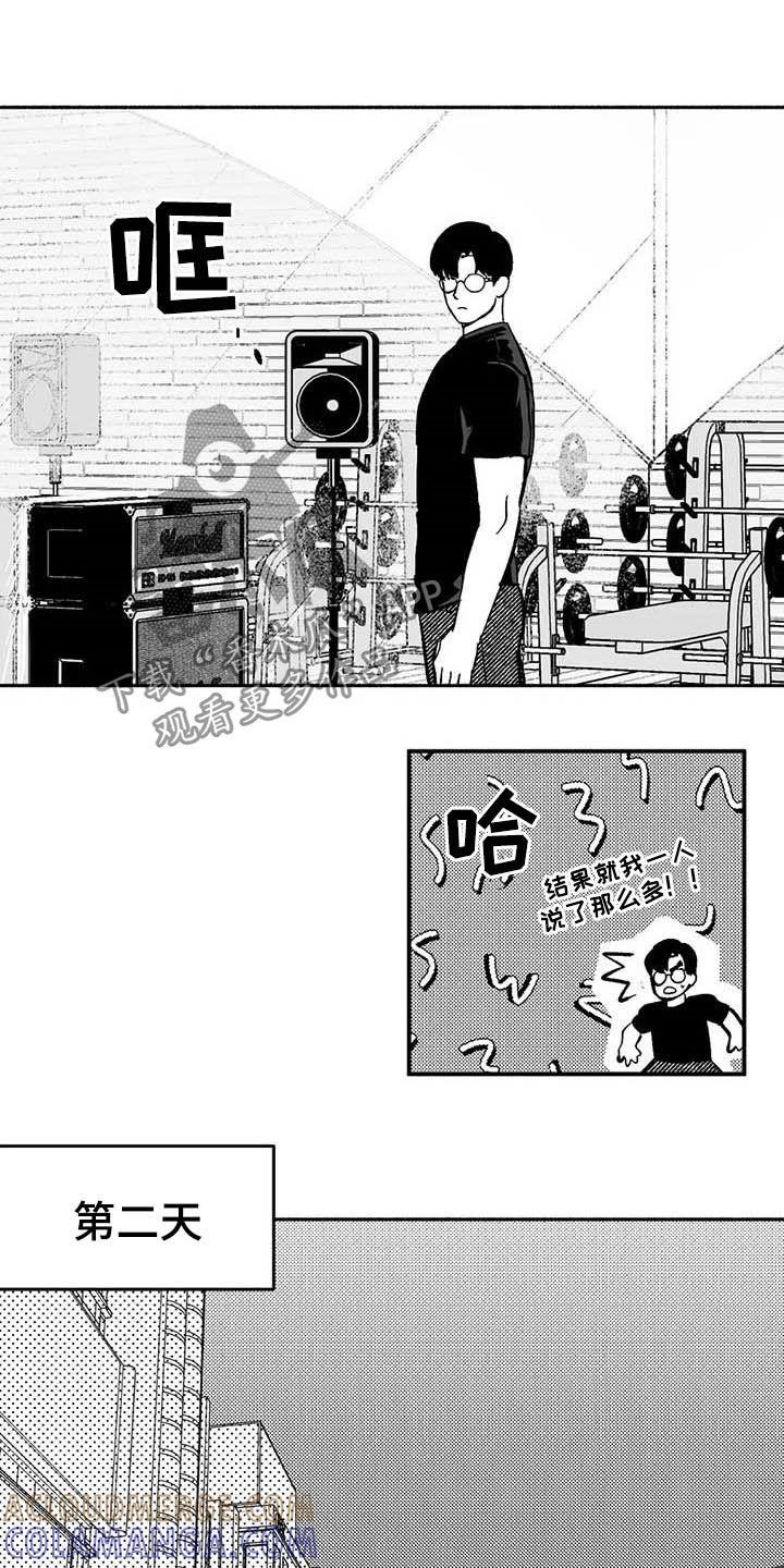 第23章：门面招牌-绯色长夜-Fenli（第16张）