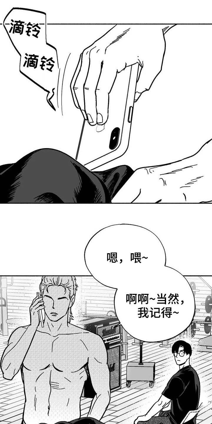 第23章：门面招牌-绯色长夜-Fenli（第11张）