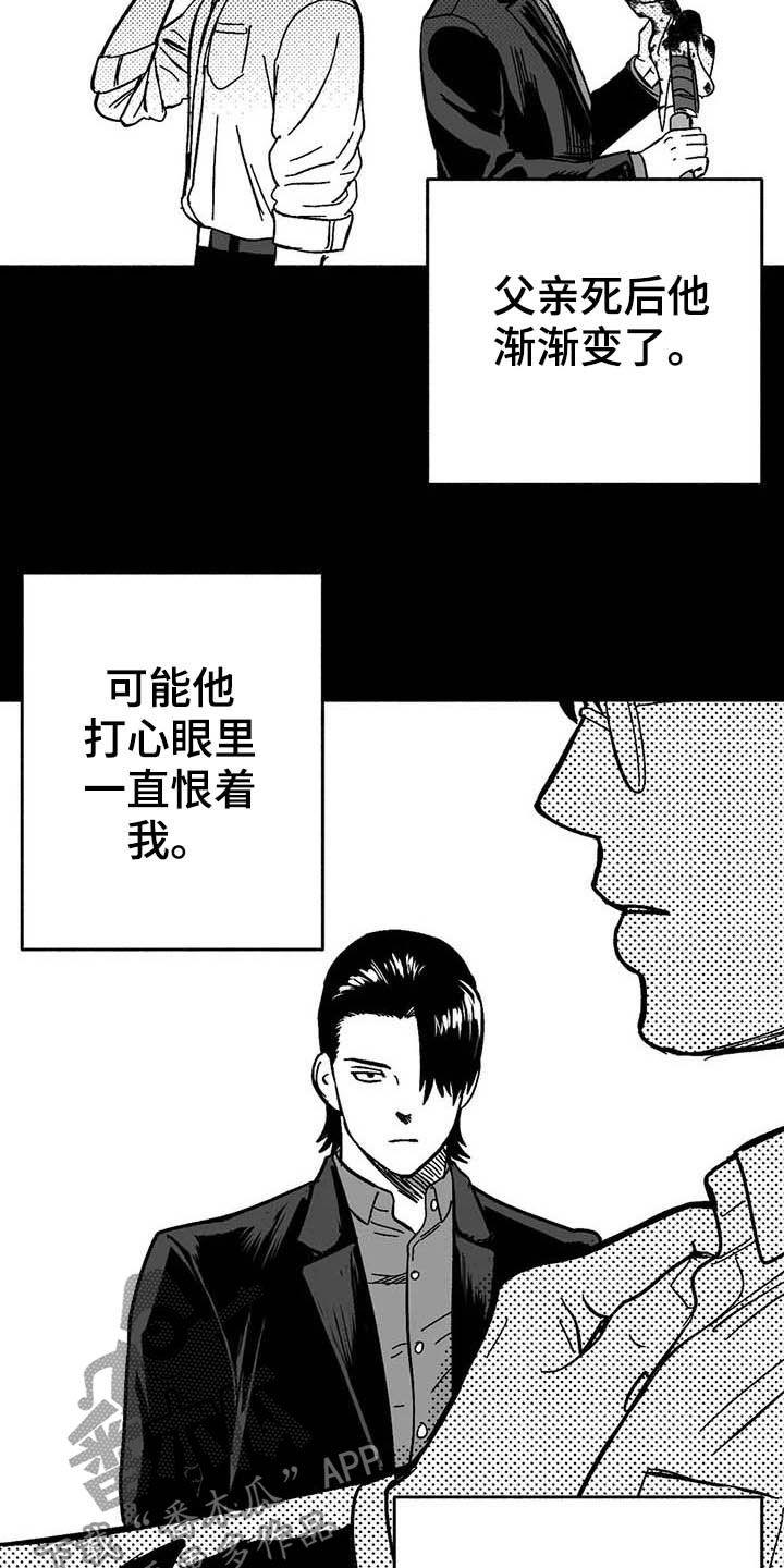 第23章：门面招牌-绯色长夜-Fenli（第5张）