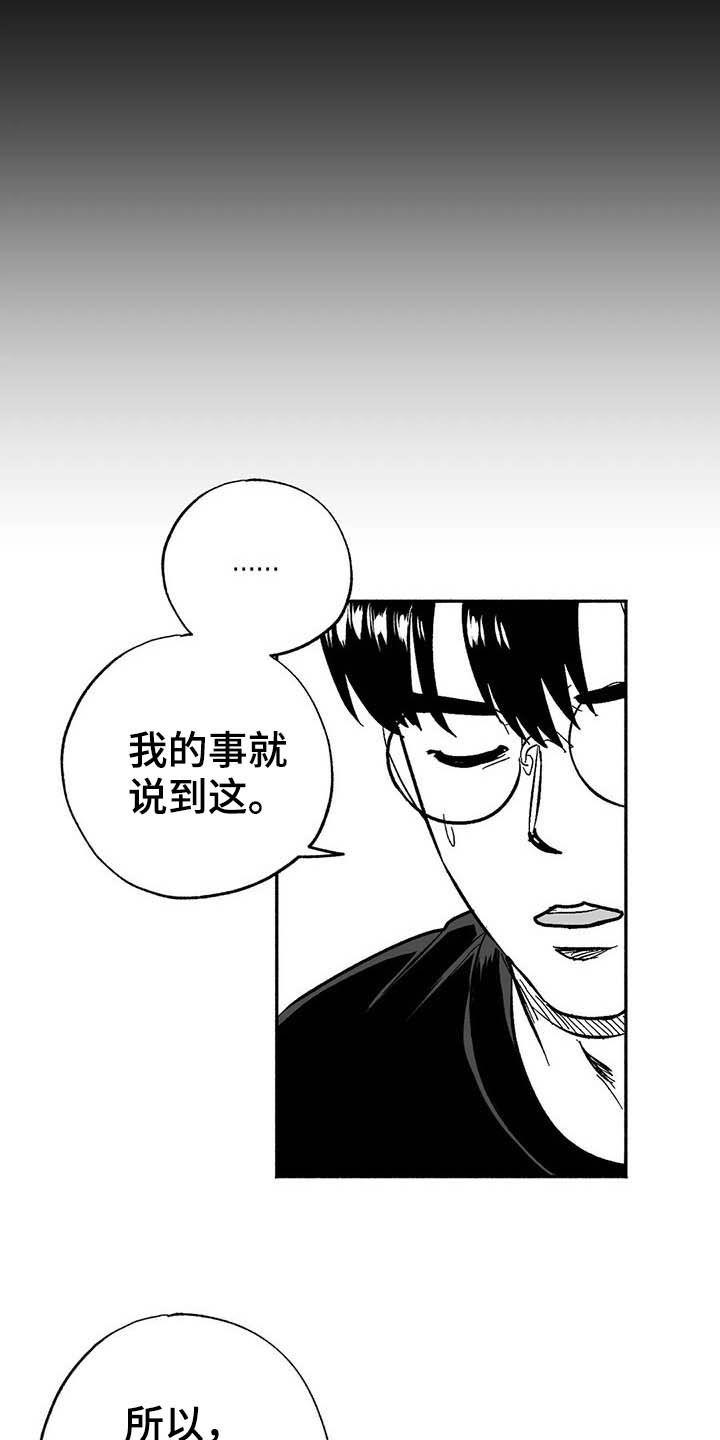 第23章：门面招牌-绯色长夜-Fenli（第7张）