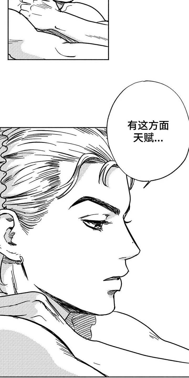 第23章：门面招牌-绯色长夜-Fenli（第9张）