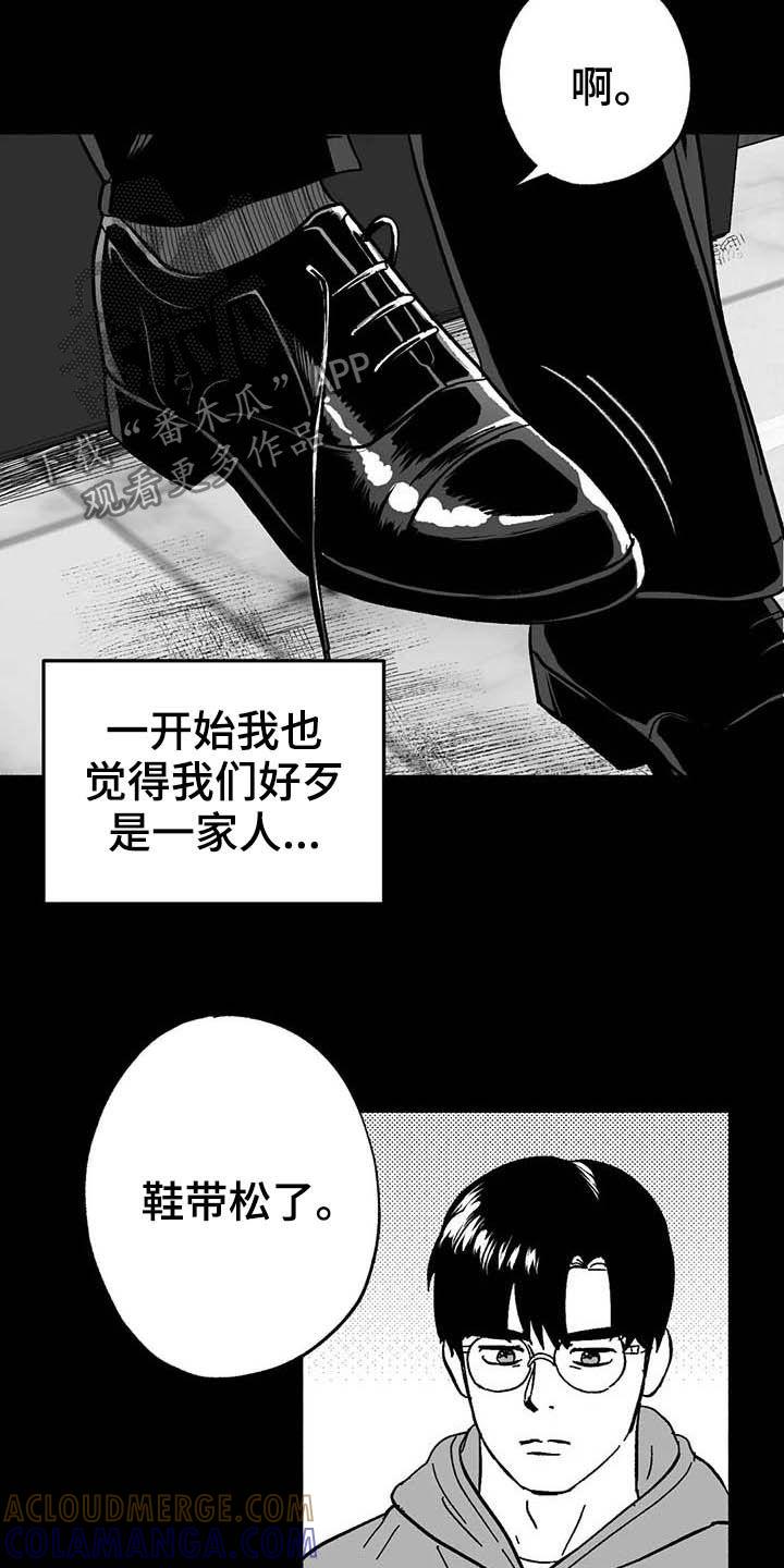 第23章：门面招牌-绯色长夜-Fenli（第2张）