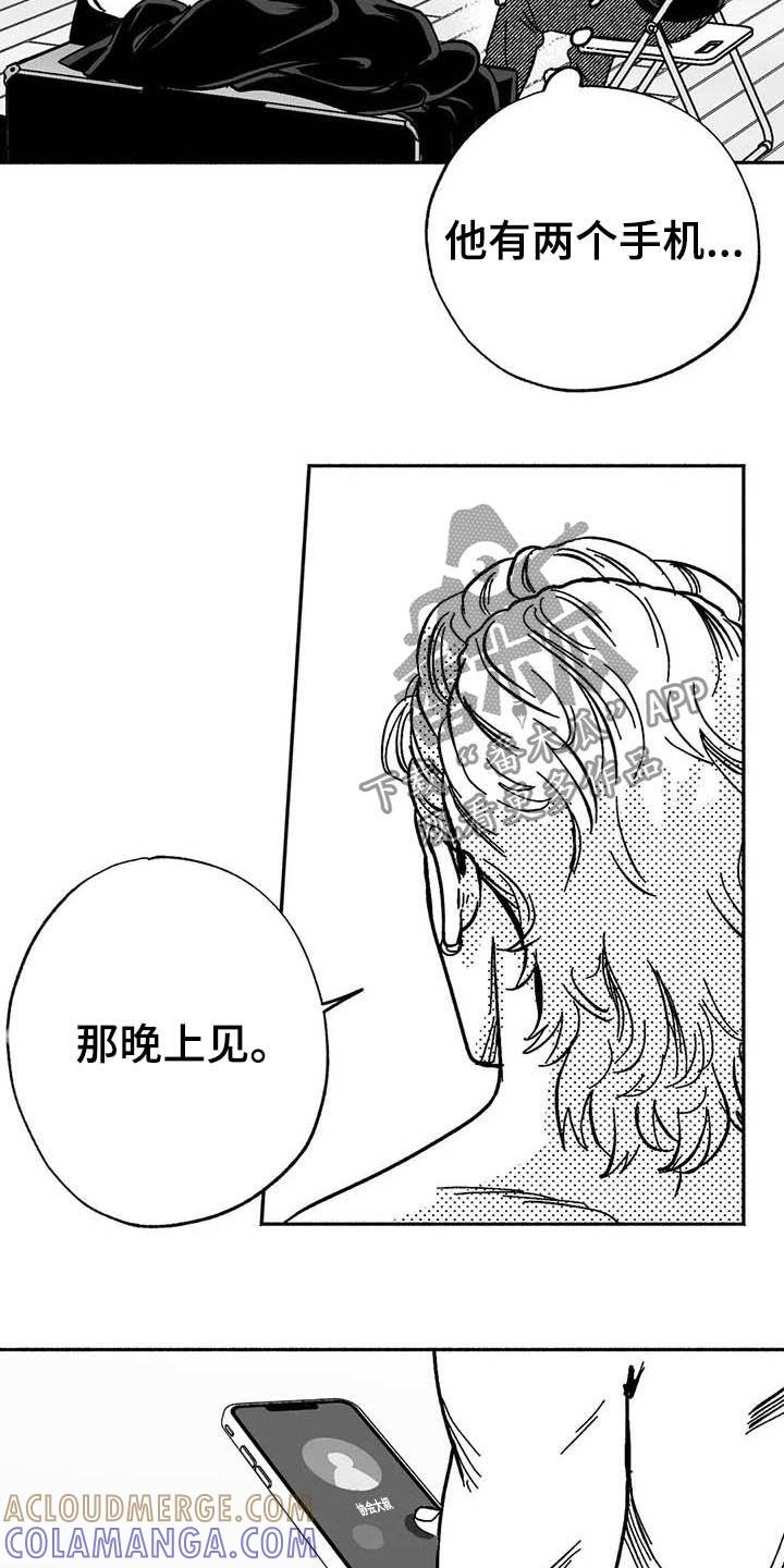 第23章：门面招牌-绯色长夜-Fenli（第12张）