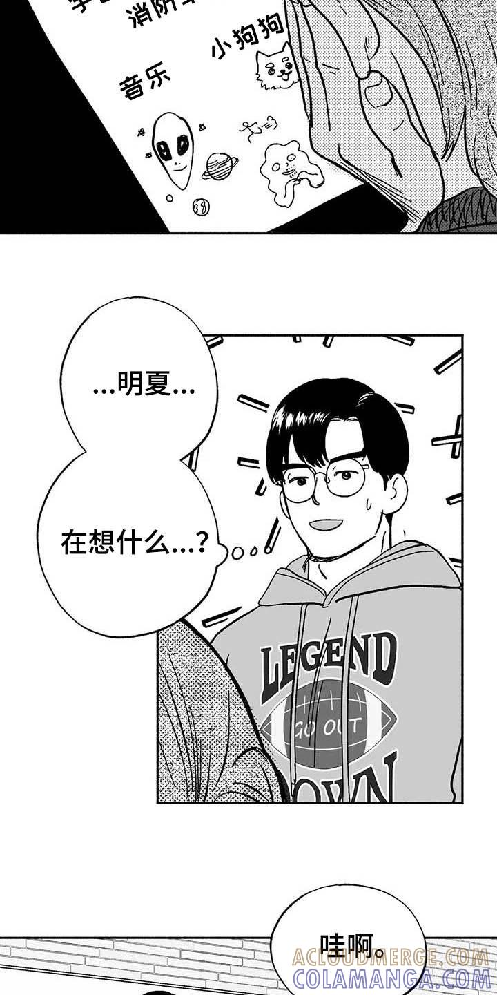 第24章：来临-绯色长夜-Fenli（第6张）