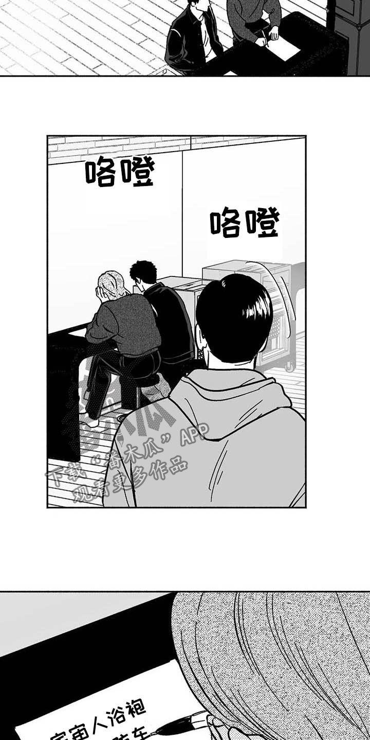 第24章：来临-绯色长夜-Fenli（第5张）