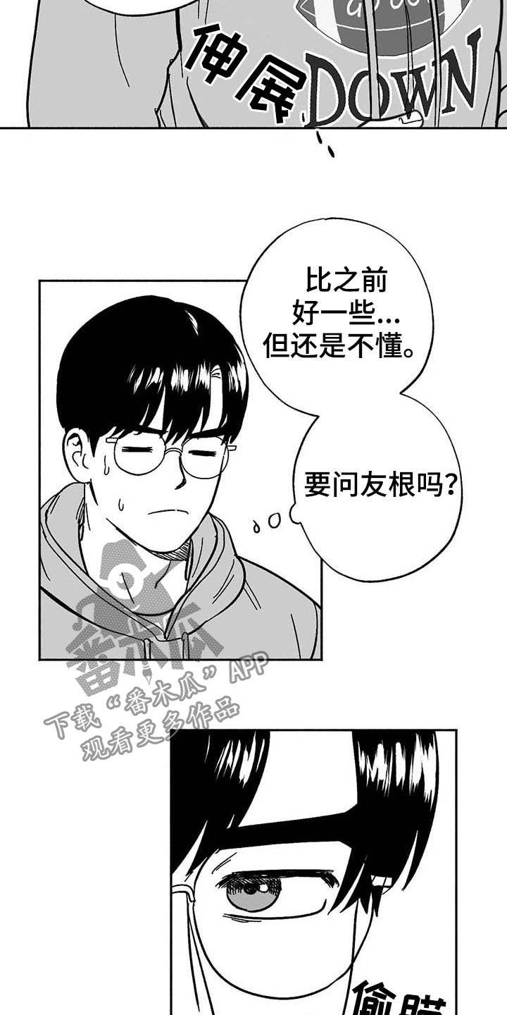 第24章：来临-绯色长夜-Fenli（第1张）
