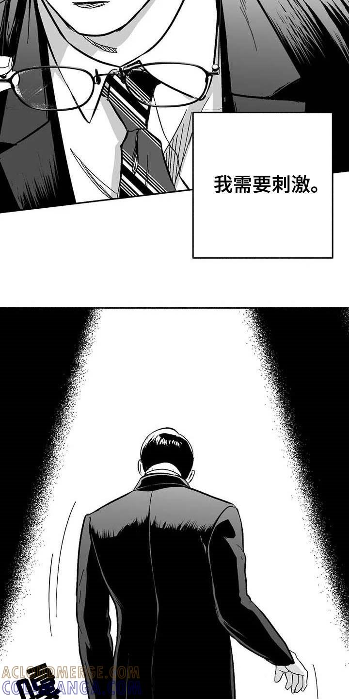第25章：登台-绯色长夜-Fenli（第18张）