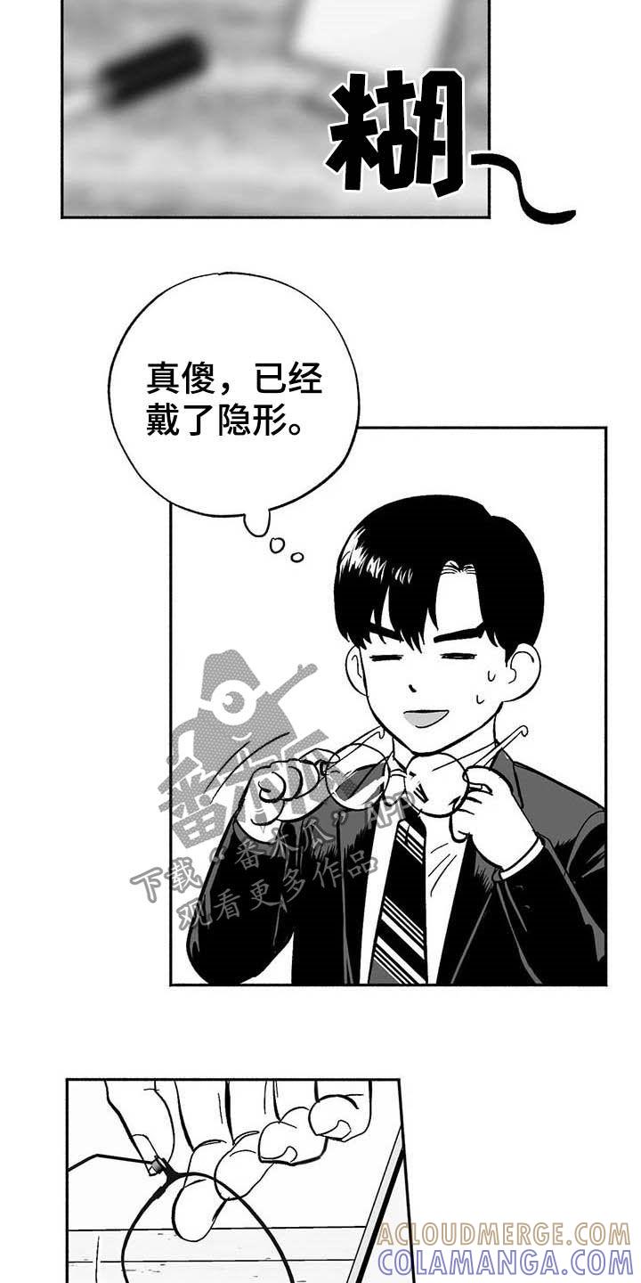 第25章：登台-绯色长夜-Fenli（第8张）