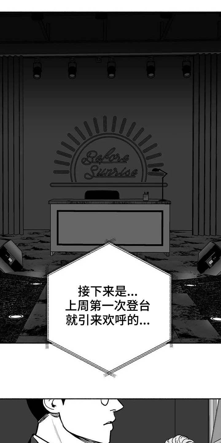 第25章：登台-绯色长夜-Fenli（第11张）