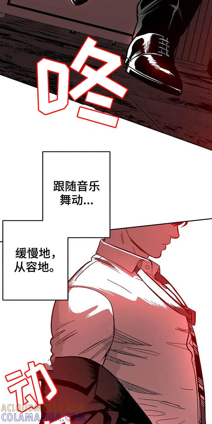 第25章：登台-绯色长夜-Fenli（第22张）