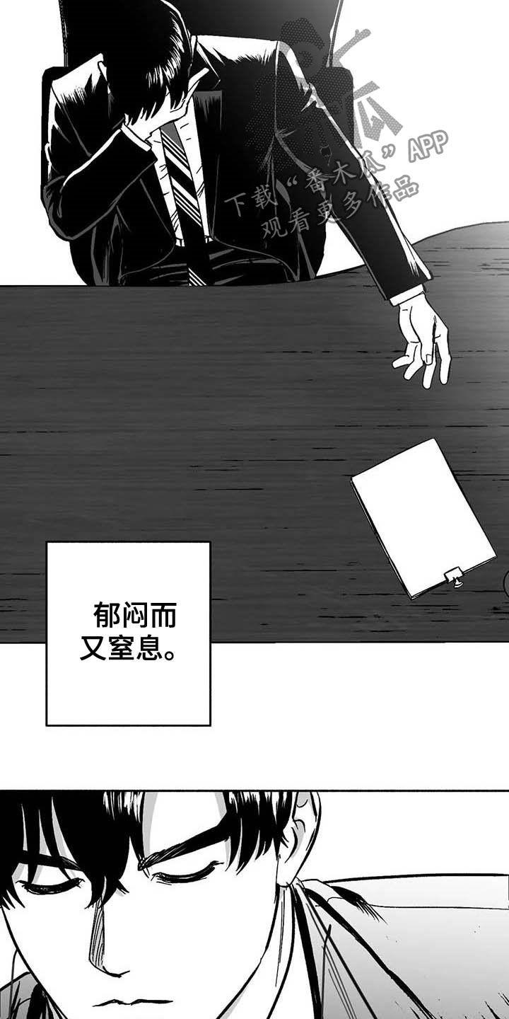 第25章：登台-绯色长夜-Fenli（第17张）