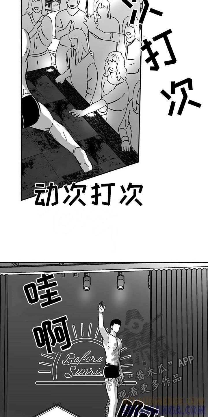第25章：登台-绯色长夜-Fenli（第6张）