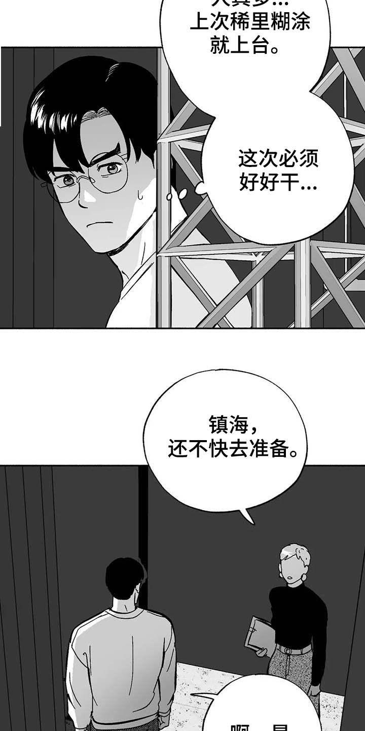 第25章：登台-绯色长夜-Fenli（第1张）