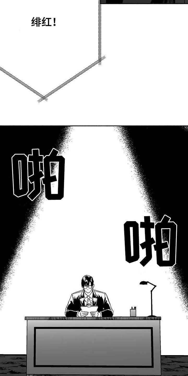 第25章：登台-绯色长夜-Fenli（第15张）